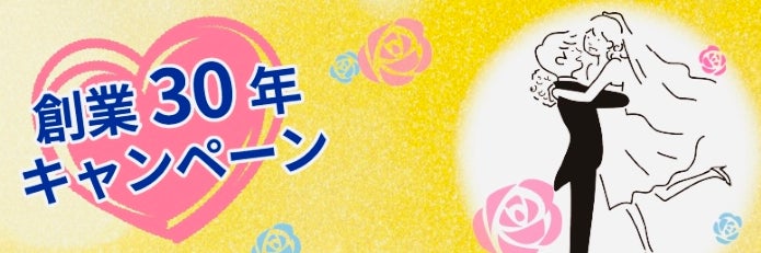 良縁会オフィスの画像