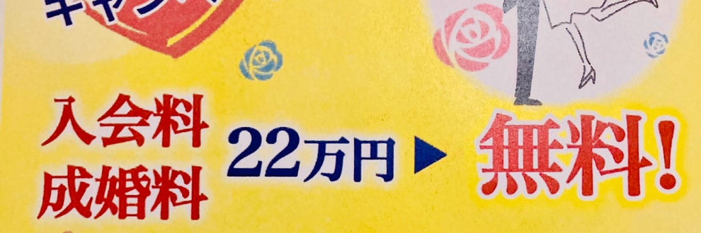 良縁会オフィスの画像
