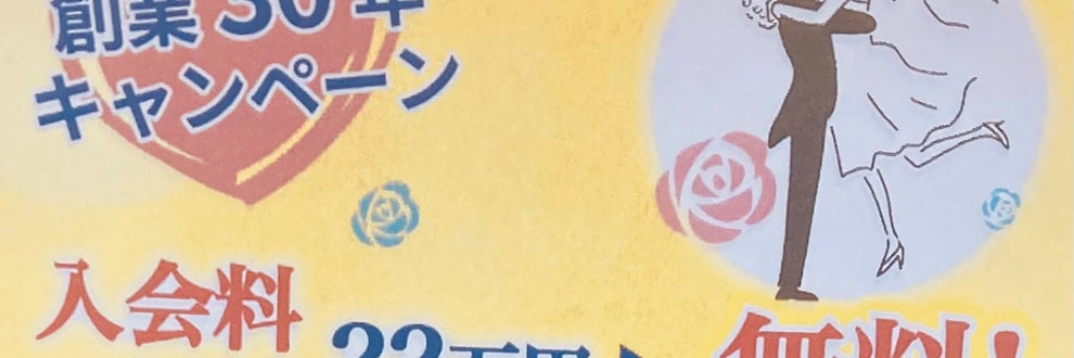 良縁会オフィスの画像