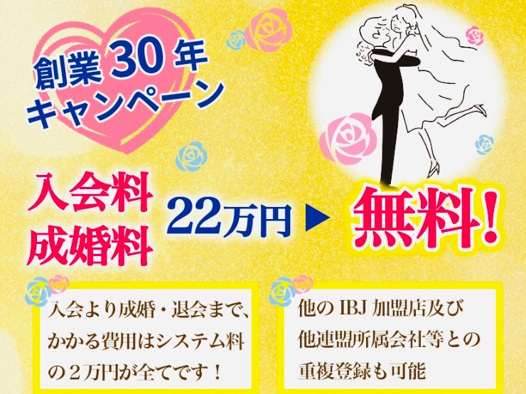 良縁会オフィスの画像