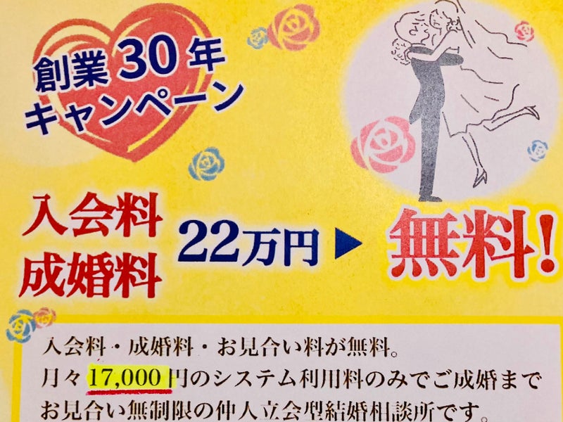 良縁会オフィスの画像