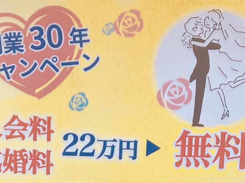 良縁会オフィスの画像