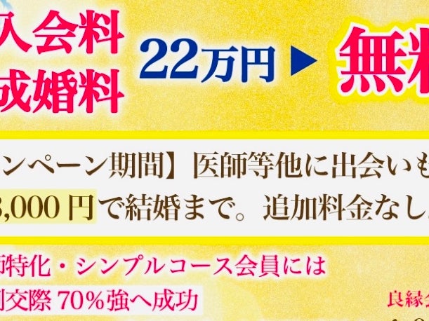良縁会オフィスの画像